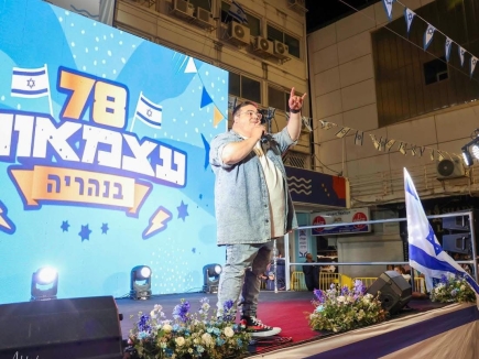 חגיגות עצמאות 78 לישראל בנהריה