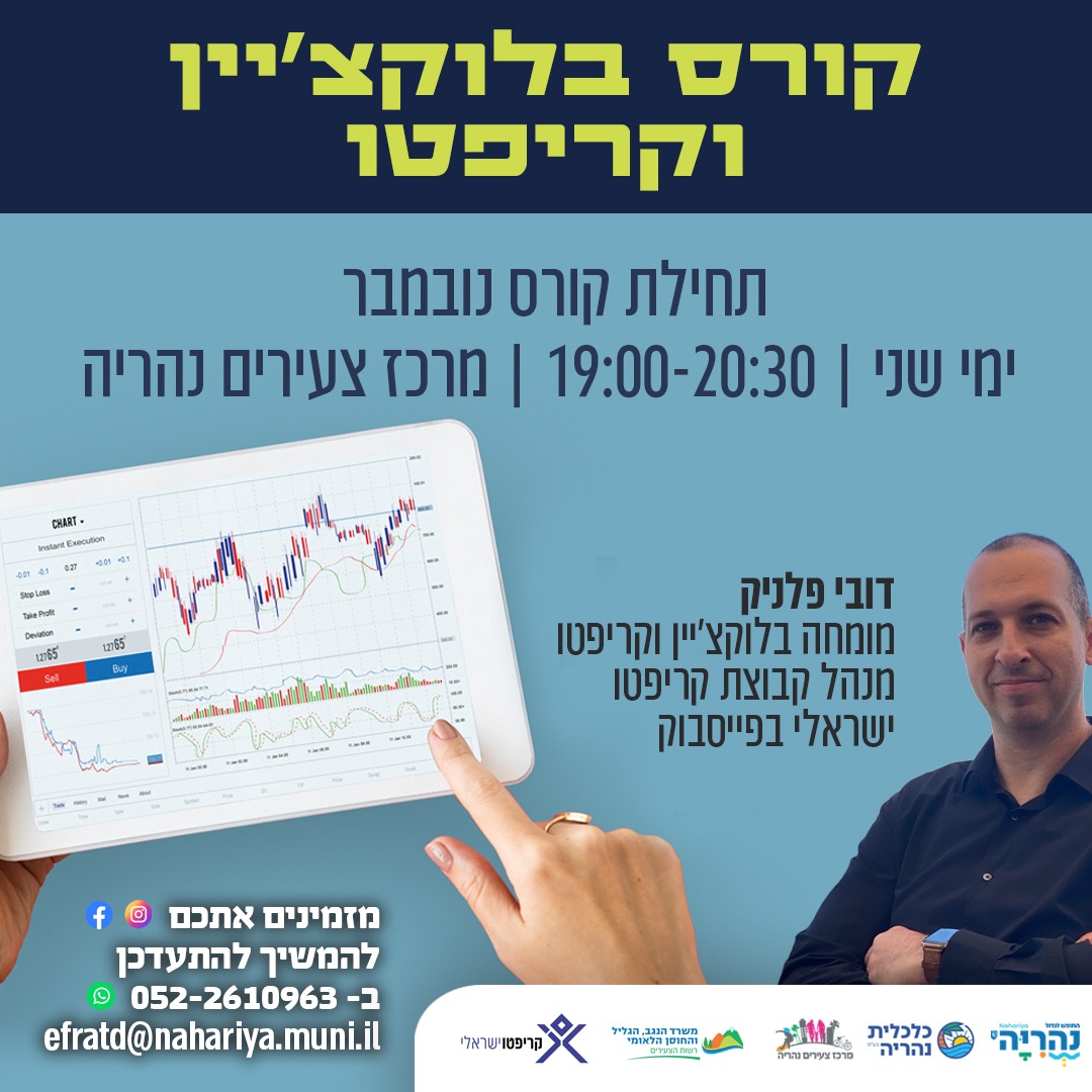 קריפטו תמונה.jpg