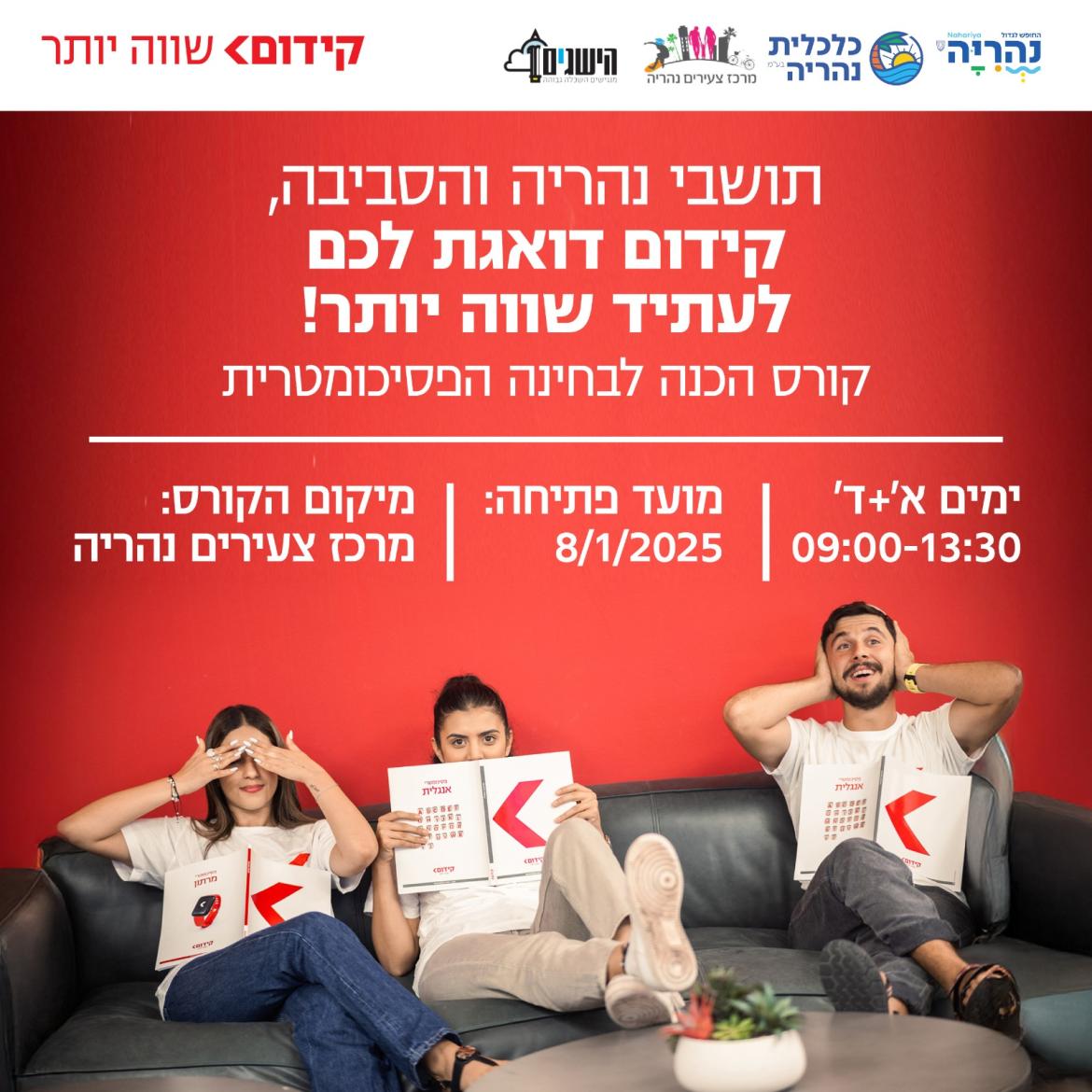 פסיכומטרי  חדש.jpg