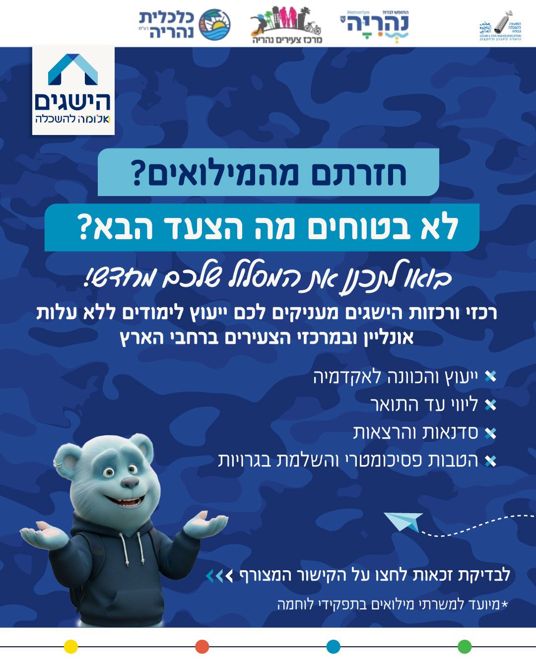 השיגים.jpg