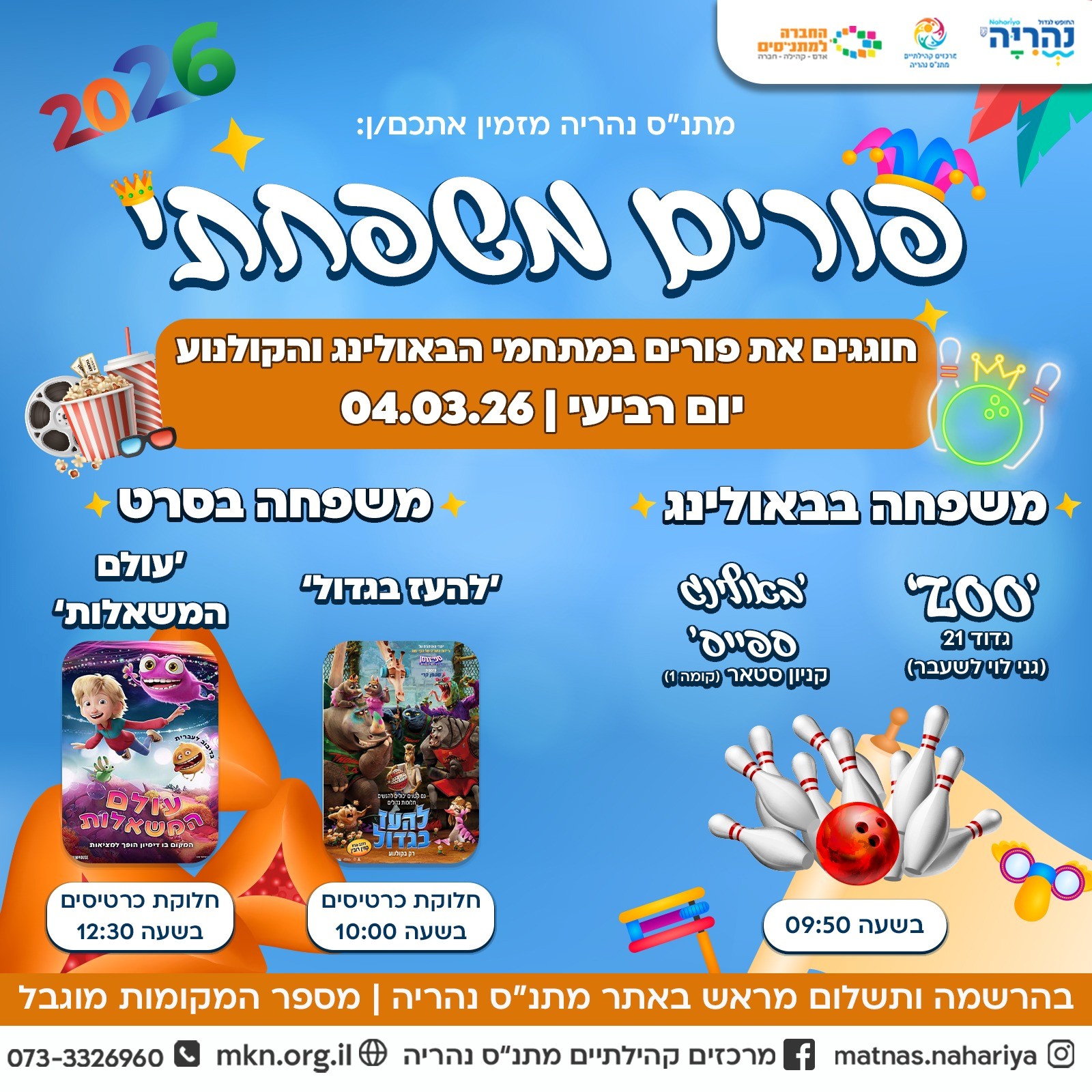 פורים משפחתי.jpg