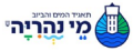 מי נהריה