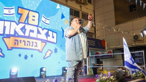 יום העצמאות 1.jpeg